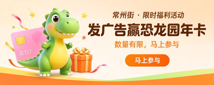 赢恐龙园年卡